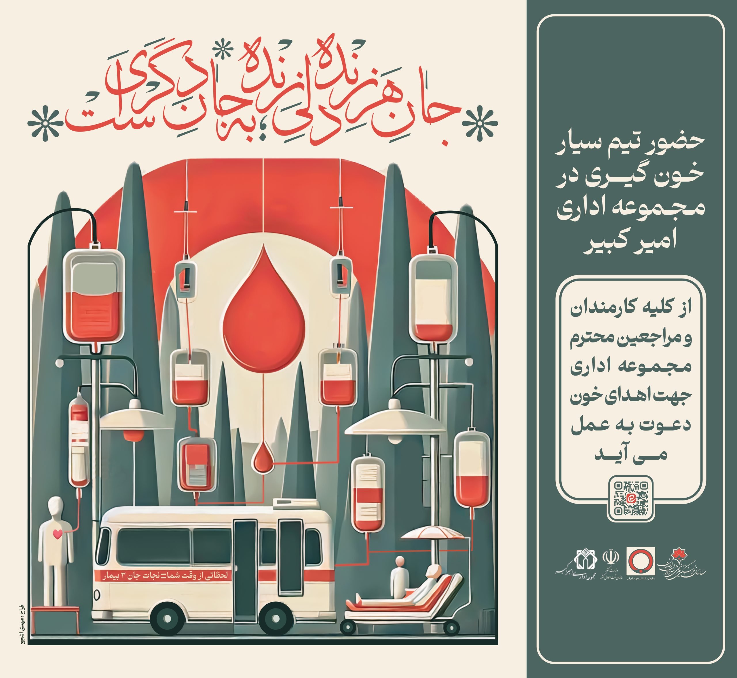 نمونه کار طراحی پوستر و بنر نیم خط