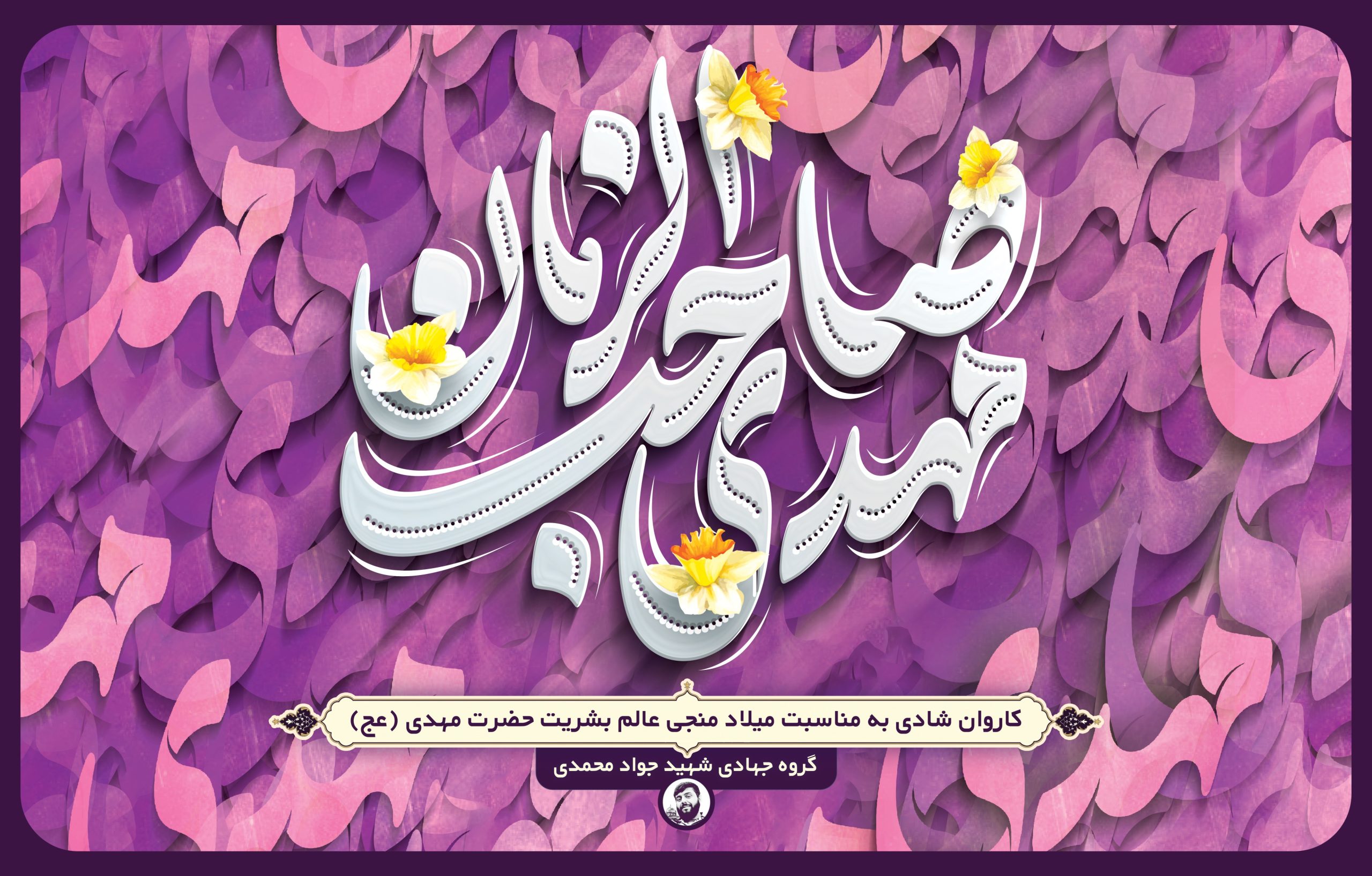 نمونه کار طراحی پوستر و بنر نیم خط